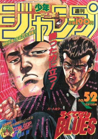 Cover of No. 52, 1993