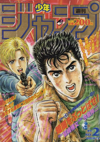 Cover of No. 2, 1994