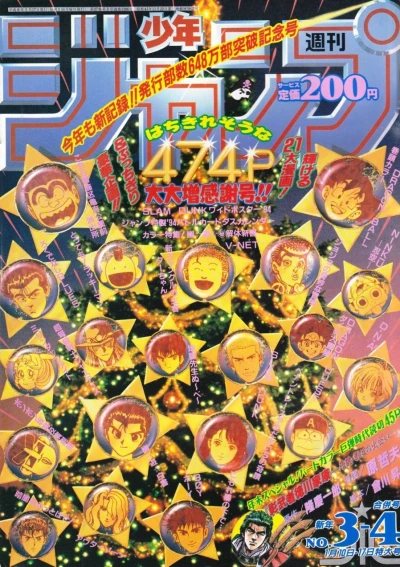 Cover of No. 3-4, 1994