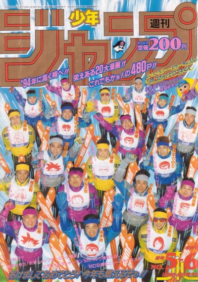 Cover of No. 5-6, 1994