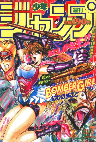 Cover of No. 7, 1994