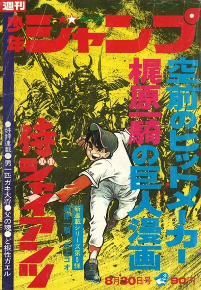 Cover of No. 36, 1971