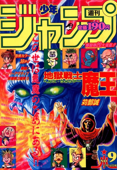 Cover of No. 9, 1994