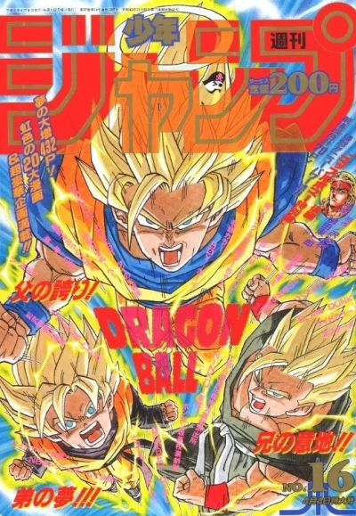 Cover of No. 16, 1994