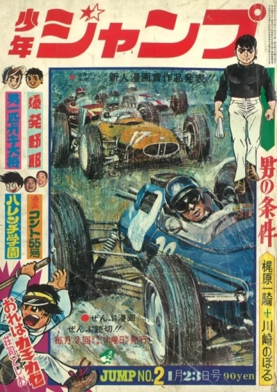 Cover of No. 2, 1969