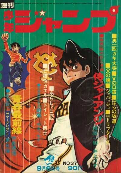 Cover of No. 37, 1971