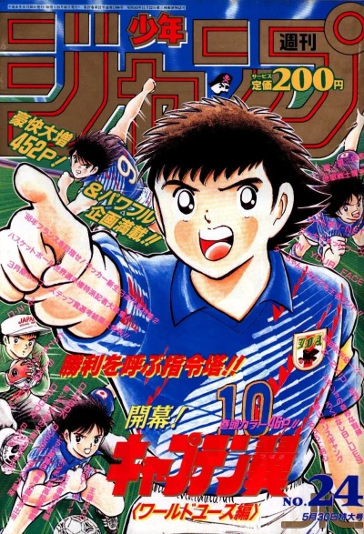 Cover of No. 24, 1994