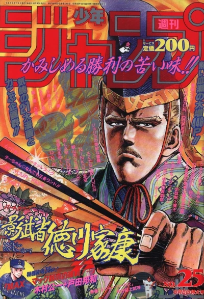 Cover of No. 25, 1994