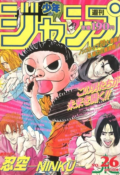 Cover of No. 26, 1994