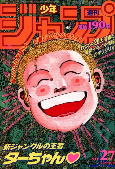 Cover of No. 27, 1994