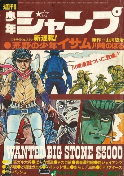 Cover of No. 38, 1971