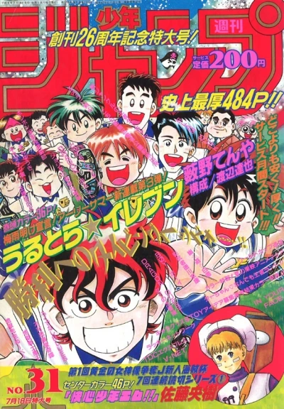 Cover of No. 31, 1994