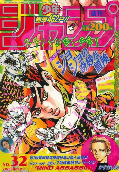 Cover of No. 32, 1994