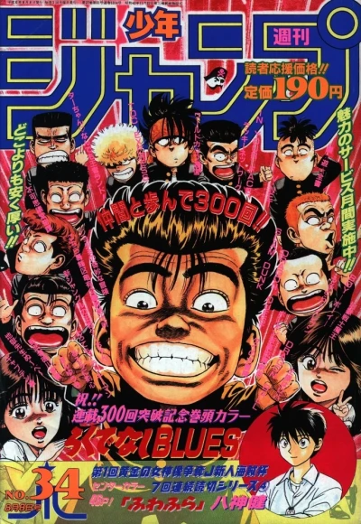 Cover of No. 34, 1994