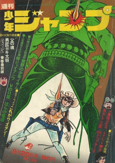 Cover of No. 39, 1971