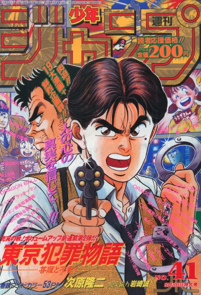Cover of No. 41, 1994