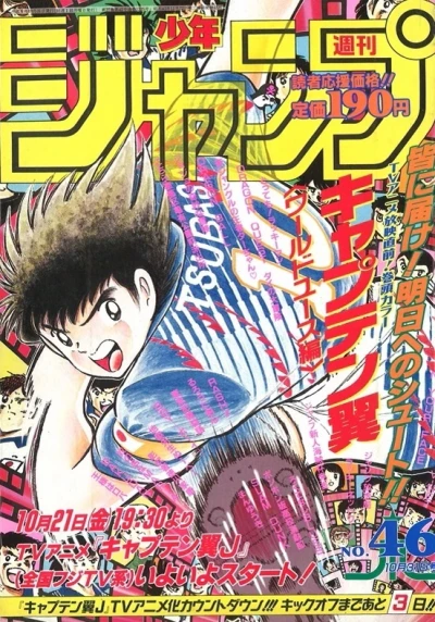 Cover of No. 46, 1994