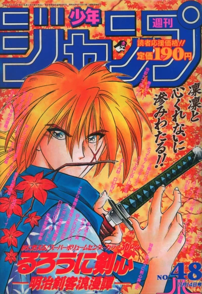 Cover of No. 48, 1994