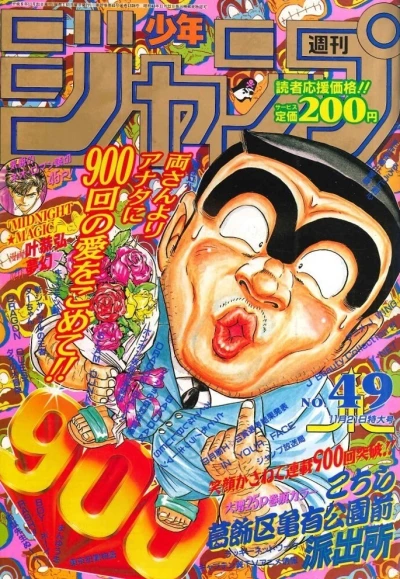 Cover of No. 49, 1994