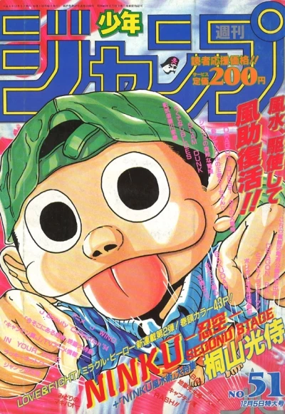 Cover of No. 51, 1994