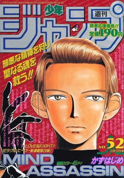 Cover of No. 52, 1994