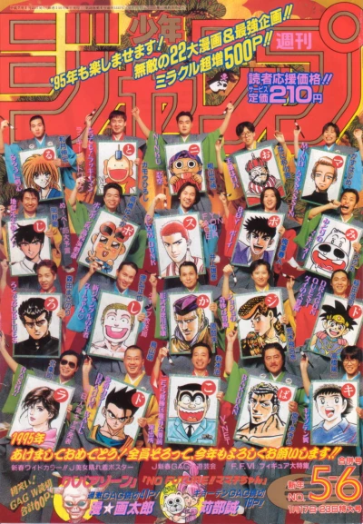 Cover of No. 5-6, 1995