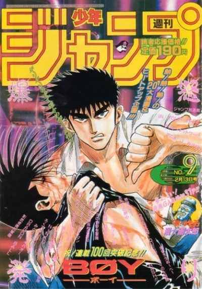 Cover of No. 9, 1995