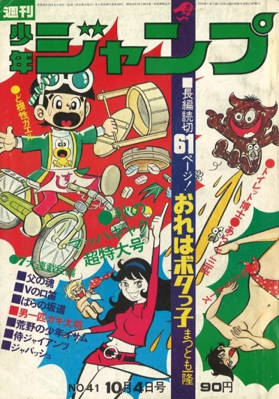 Cover of No. 41, 1971