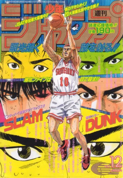 Cover of No. 12, 1995