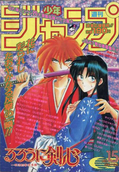 Cover of No. 15, 1995