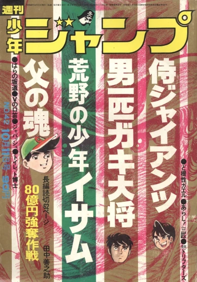 Cover of No. 42, 1971