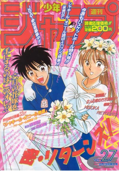 Cover of No. 27, 1995
