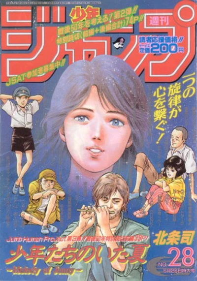 Cover of No. 28, 1995