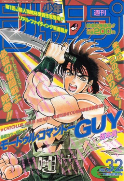 Cover of No. 32, 1995