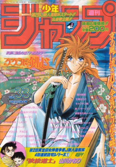 Cover of No. 33, 1995
