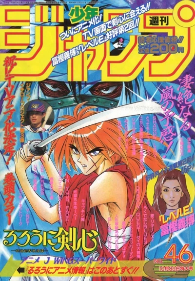 Cover of No. 46, 1995