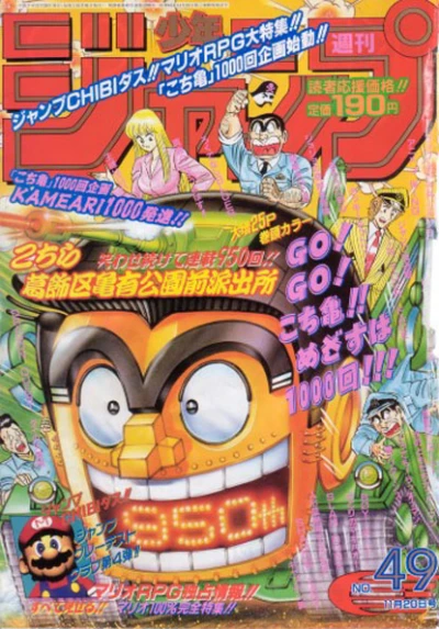 Cover of No. 49, 1995