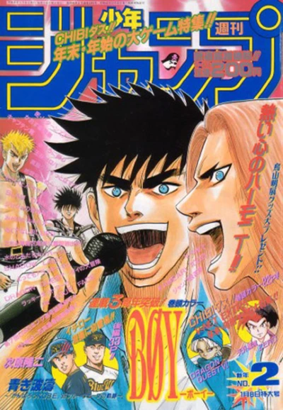 Cover of No. 2, 1996