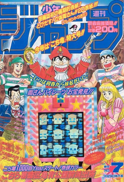 Cover of No. 7, 1996