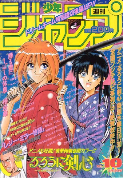 Cover of No. 10, 1996