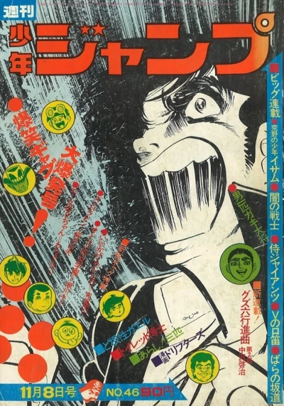 Cover of No. 46, 1971