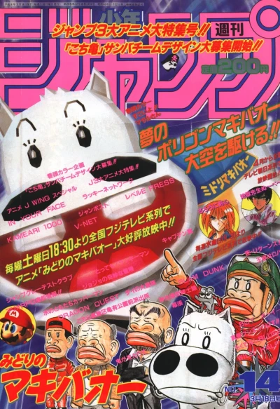 Cover of No. 14, 1996