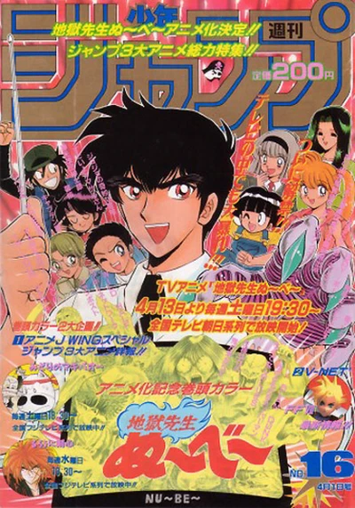 Cover of No. 16, 1996