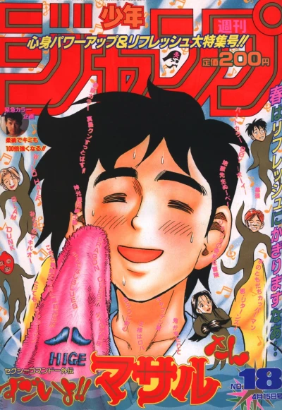 Cover of No. 18, 1996