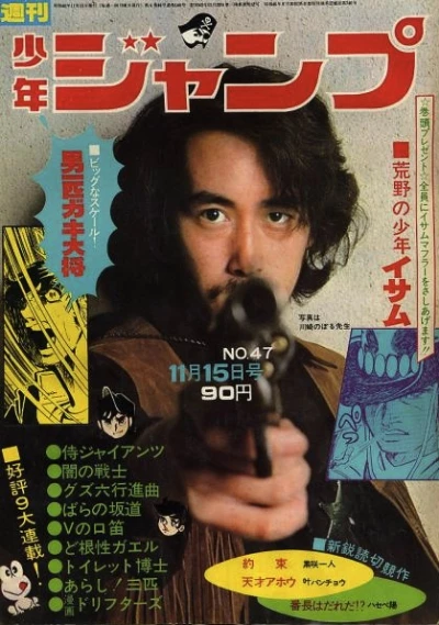 Cover of No. 47, 1971