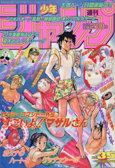 Cover of No. 35, 1996