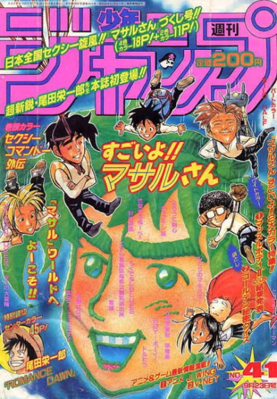 Cover of No. 41, 1996
