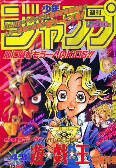Cover of No. 42, 1996