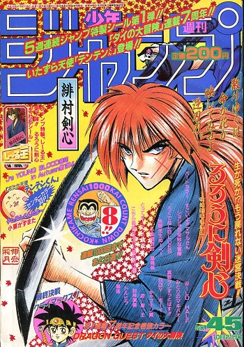 Cover of No. 45, 1996