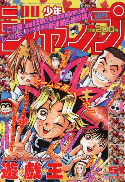Cover of No. 51, 1996